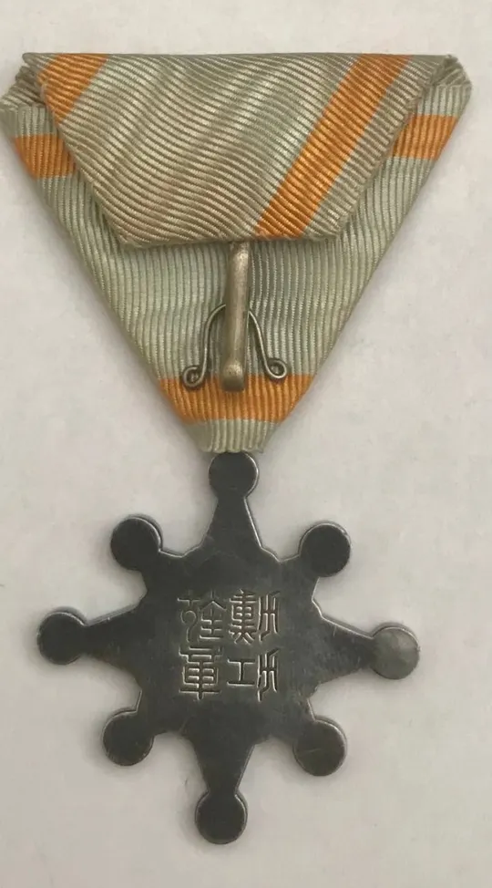 Орден Священного Сокровища 8 класса (степени)для мужчин в коробке.勲八等瑞宝章.Состояние СУПЕР. З аукціону