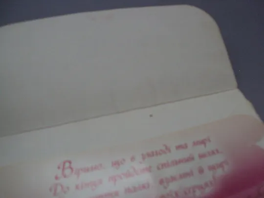 Открытка конверт С днем свадьбы! ООО ТДИ Эдельвейс чистая №18189л Недорого