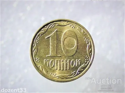 фото, 10 копійок 2009 рік Україна 2ІВм " Штемпельний Блиск " (555)