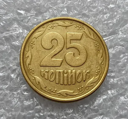 фото, (4593) 25 копійок 1994 1БВк ширший кант реверса (25 копеек 1994 1БВк)