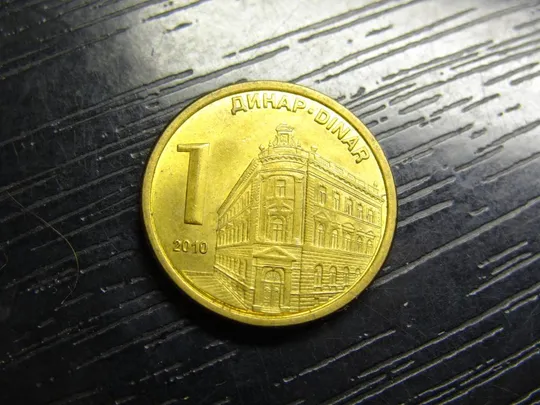 1 динар Сербія 2010 Ціна