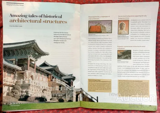 Журнал Korean Stamp Summer 2012 Де купити