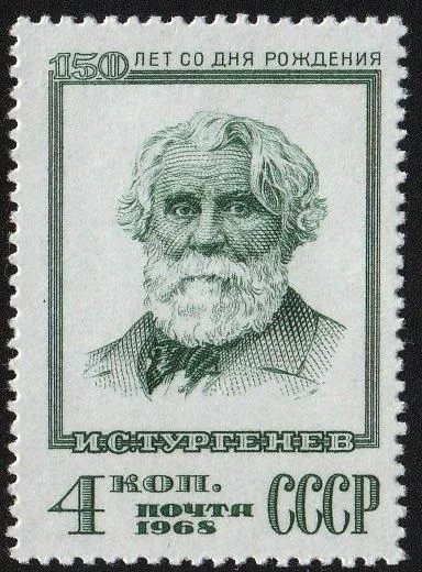 фото, СССР 1968. Тургенев. MNH. Металлография Персоны. Деятели.