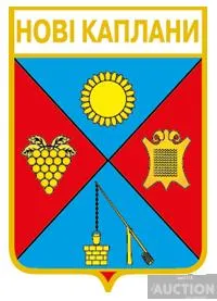 фото, значок геральдика  Нові Каплани  / Одеська область /.