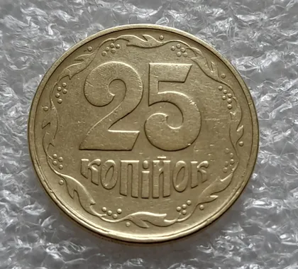 фото, (6123) 25 копійок 1992 2БВм нечаста (25 копеек 1992 2БВм)
