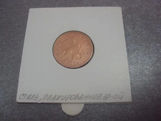 Купити монета россия 50 копеек 2008 плакировка №5214