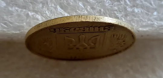 (6577) 50 копійок 1992 3ААм (50 копеек 1992 3ААм) Де купити