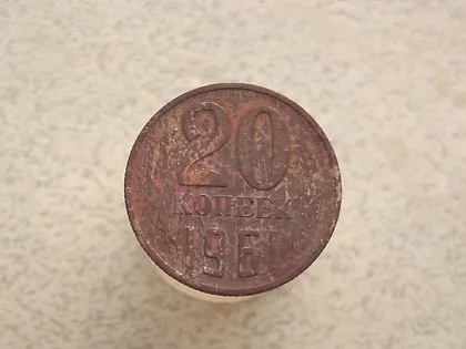 фото, 20 копійок СССР 1961 рік (735+)