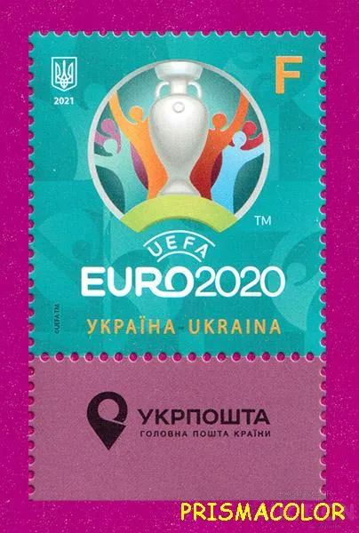 фото, ** УКРАИНА 2021 марка Кубок УЕФА футбол ПОЛЕ С НАДПИСЬЮ