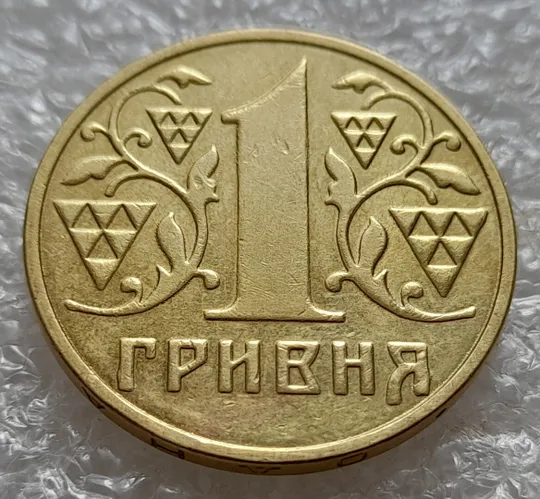 Купити (5189) 1 гривня 2003 значне зминання елементів зображення на реверсі (1 гривна 2003 брак)