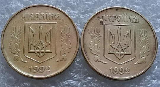 (4390) 50 копійок 1992 1АВс викрошка на вінку між 6 та 7 гр. + широкий кант аверса (50 копійок 1992) Інтернет-аукціон