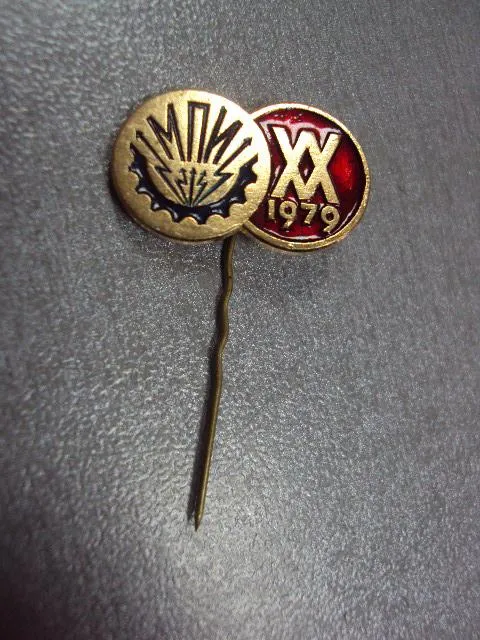 Купити значок фрачник 20 лет МПИ МашПриборИнторг 1979  №11340