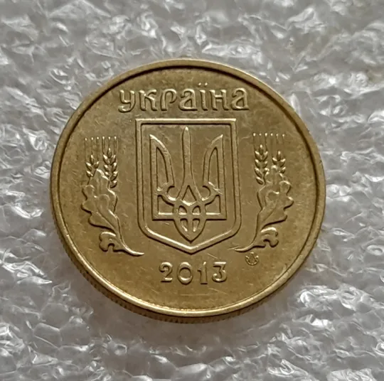 (5248) 10 копійок 2013 викрошка на вінку між 4 та 5 гронами (10 копеек 2013 брак) Недорого