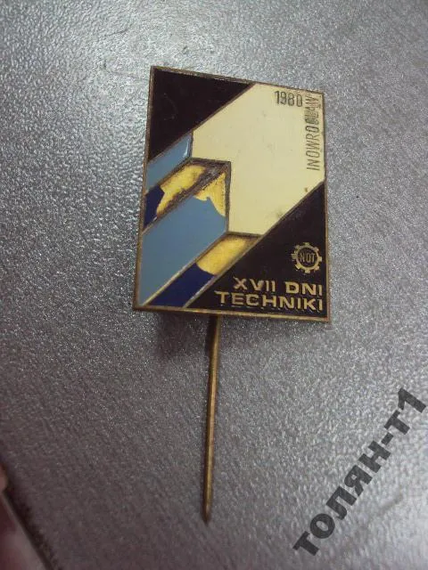 Купити знак фрачник гдр 1980 INOWROCLAW XVII DNI TECHNIKI №10111