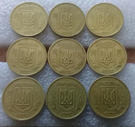(1316) 25 копійок 1992 2ААм здвоєння (зминання) елементів зображення на аверсі - 9 монет одним лотом (25 копеек 1992 2ААм перепутка) Де купити