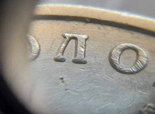 (7301) 1 гривня 2010 двійний удар вліво на буквах ВОЛОДИМИР ВЕЛИКИЙ на реверсі (1 гривна 2010 брак) Де купити