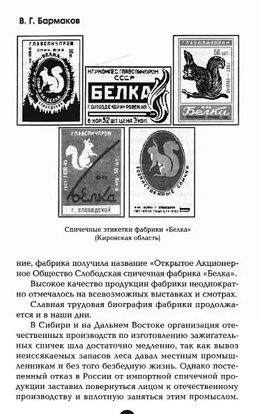 Бармаков - Увлекательная филумения - *.pdf З аукціону