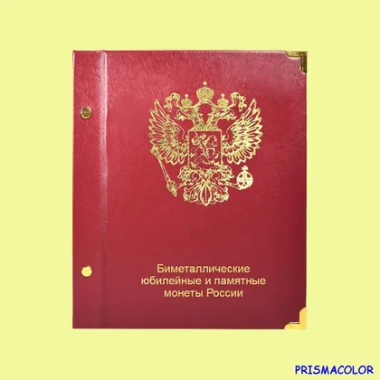 фото, КоллекционерЪ Альбом-книга для биметаллических монет 10 рублей 2000-2018 гг