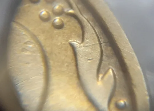 (5394) 10 копійок 2007 розкол між 1 та 2 гронами від канту на реверсі (10 копеек 2007 брак) Продаж