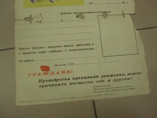 Купити плакат гаи сообщает симферополь 1967 №9637