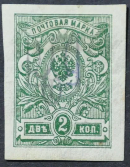 фото, Украина УНР Надпечатка Трезубец 1918