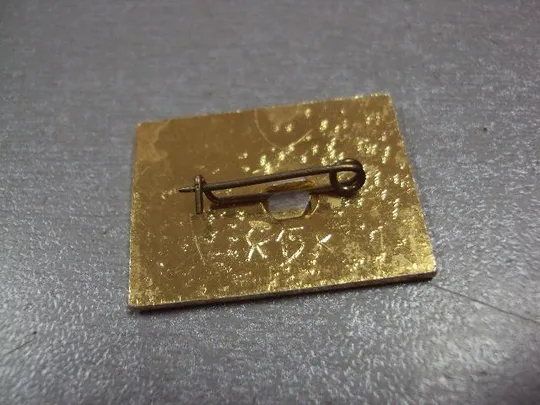 знак ленинградский зоопарк лось №4251 З аукціону