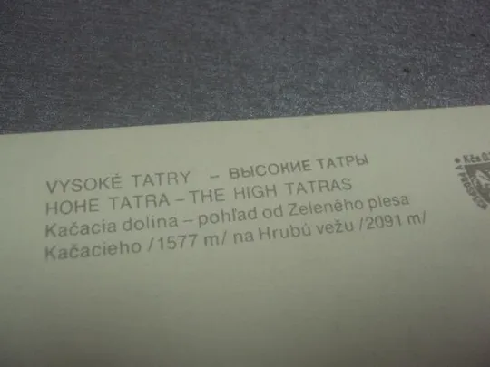 открытка высокие татры №981 Де купити