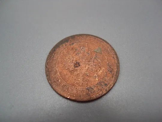 Монета 1 копейка 1889 год царская россия Александр III российская империя №951 З аукціону