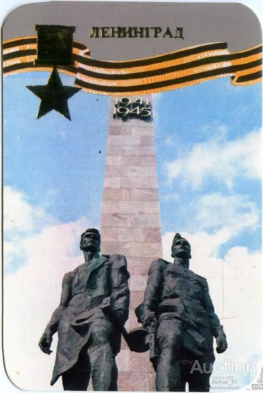 Календарик карманный Ленинград 1985 Ціна