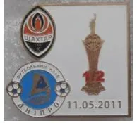 фото, Футбол значок Шахтер Донецк - Днепр Днепропетровск кубок Украины 2010-2011