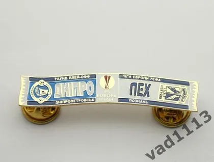 фото, Футбол - Серия значков шарфы ФК Днепр Днепропетровск (значок № 15). Лига Европы 2010-11 Днепр Днепропетровск - Лех Познань Польша