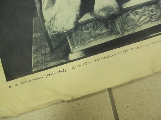 литографии скульптура нестор летописец, царь иван грозный, петр 1, ермак  №8344 З аукціону