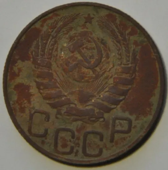 Купити СССР 20 копеек 1946