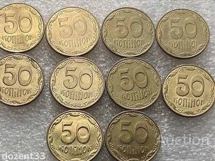 фото, 50 копійок 2014 рік Україна " Штемпельний Блиск " 10 штук одним лотом (22...)