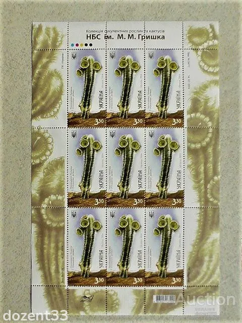 Купити Серія з 4 поштових листів марок Україна 2014 рік