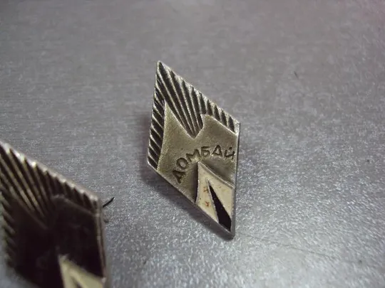 знак домбай палатка туризм ромб лот 2 шт №10102 З аукціону