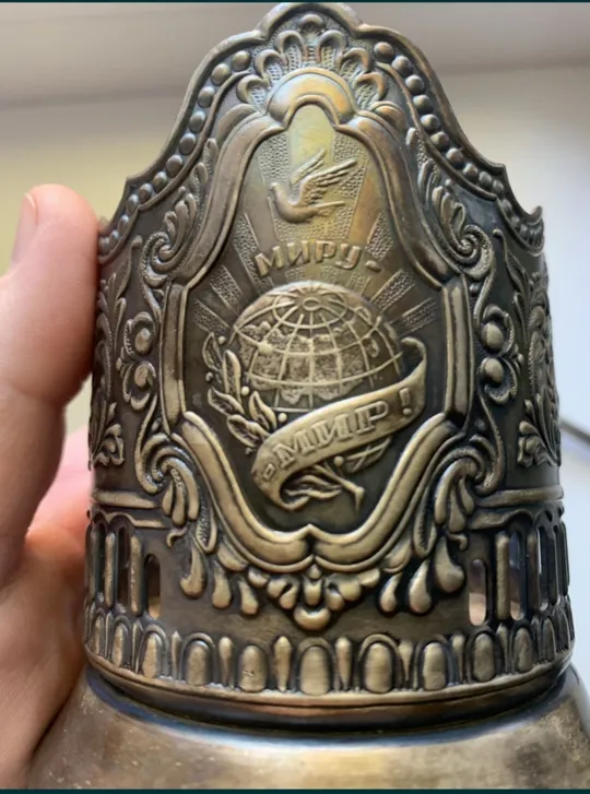 Подстаканник 'Миру мир!' ☝️(СССР,люкс!) Ціна