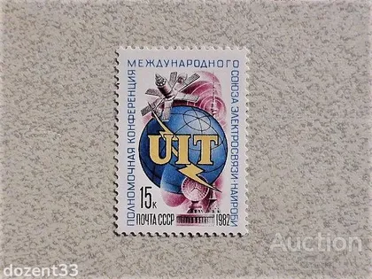фото, Поштова марка СССР " Космос " 1982 рік