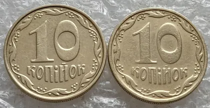 фото, (7583) 10 копійок 2005 2ИБм 2ИВм - 2 монети одним лотом (10 копеек 2005 2ИБм, 10 копеек 2005 2ИВм)
