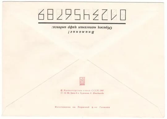 Купити 25 съезд ЛКСМУ. ХМК. 1987 рік. СРСР