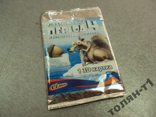 Купити карточки переливашки 2 шт ледниковый период