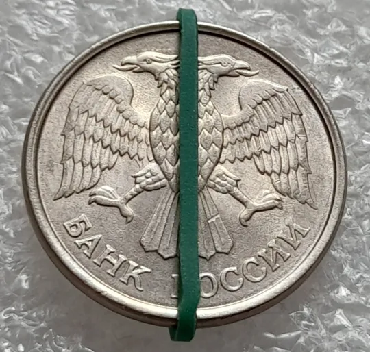 Купити (2142) 10 рублей 1993 РФ, ММД, поворот (порушення соосності, сдвиг, брак)