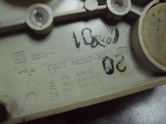 Микрокомпрессор скалярий водолаз ссср для аквариума рабочий №11484 Інтернет-аукціон