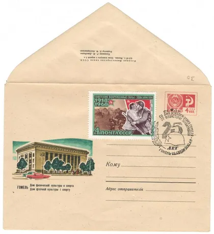 фото, Гомель. Дом культуры и спорта. ХМК 1967. СП. 1968 рік. СРСР