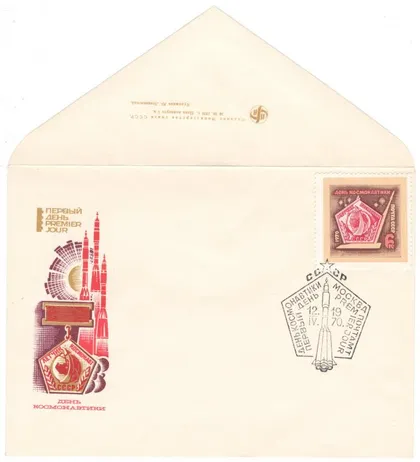 фото, День космонавтики. КПД. 1970 рік. СРСР