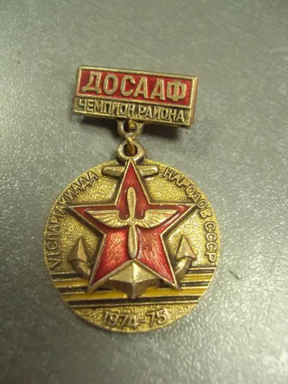 фото, знак 6 спартакиада досааф чемпион района 1975 №7267
