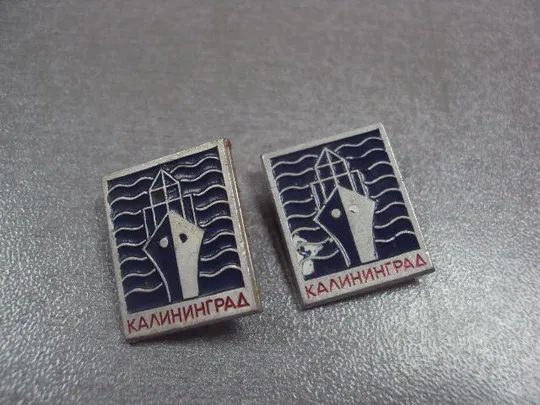 Купити знак калининград лот 2 шт №13642