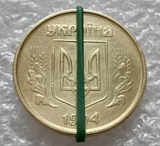 Купити (1103) 50 копійок 1994 2АЕм поворот (порушення соосності) (50 копеек 1994 2АЕм брак сдвиг)