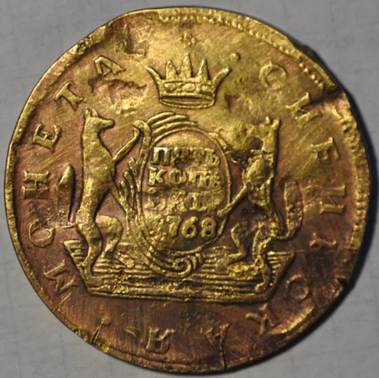 Россия 5 копеек 1768 Сибирская монета КопияreplicaОбращаем Ваше внимание, что предмет находиться в категории &quot;копии&quot; и не является оригиналом! Ціна