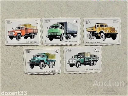 фото, Серія поштових марок СССР " Автомобільна техніка " 1986 рік